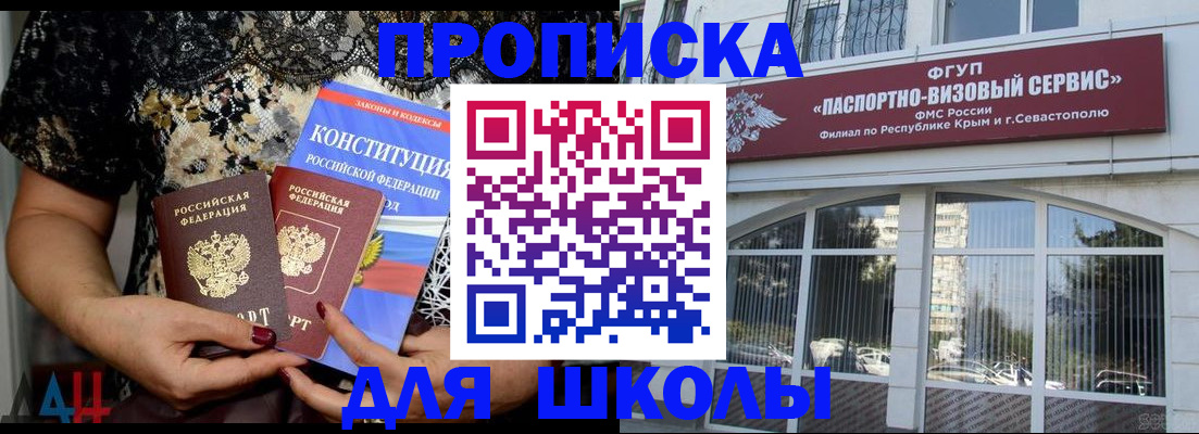 прописка регистрация в Северске